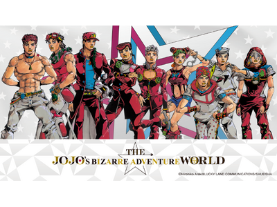 『スティール・ボール・ラン』をたどるアメリカ横断ポップアップツアー「THE★JOJO’s BIZARRE...