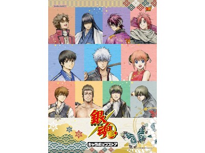 「銀魂 キャラポップストア」 6月27日(金)よりバンダイナムコ Cross Store アトレ秋葉原店...