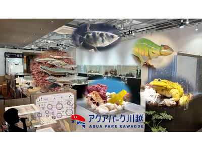 海のない埼玉で“黒潮の海”と出会える!魚も爬虫類も共存する新感覚の水族館が川越に誕生、100種1万匹以上...