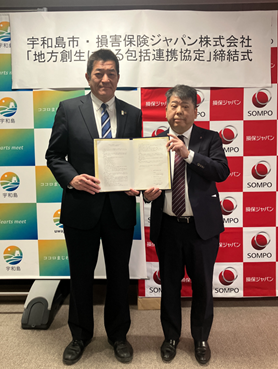 愛媛県宇和島市との『地方創生に係る包括連携協定』の締結について