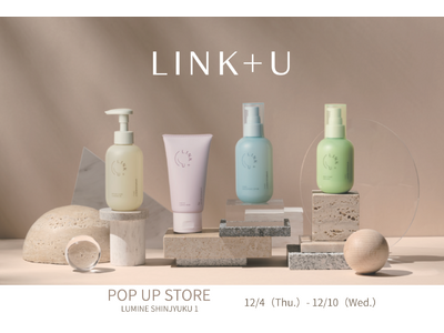 スキンケアブランド「LINK+U」、ルミネ新宿にてPOP UP STOREを12月4日（木）より期間限定オープン