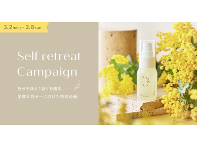 【国際女性デー】「私」に戻る時間を、美しさの味方に。LINK+U、自分をほどく香りを贈る「セルフ・リトリート キャンペーン」を開催