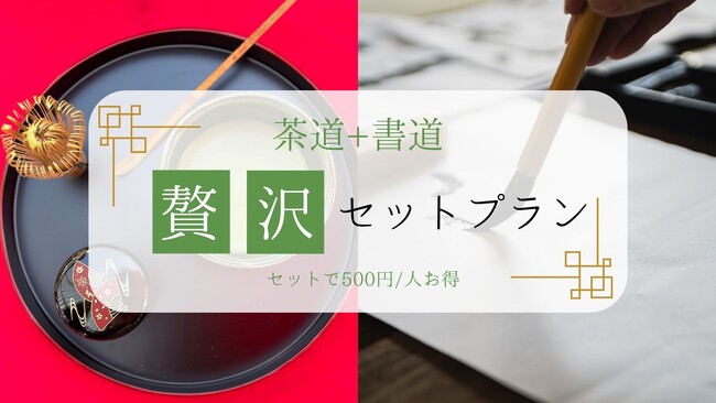 出張茶道サービス「GreenTeaTokyo」が書道体験サービスを新たに開始