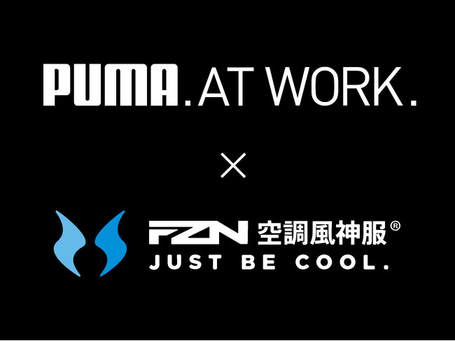 株式会社ユニワールド「PUMA.AT WORK.」×株式会社サンエス「FZN・空調風神服(R)」コラボレーションファン付きウェア発売のお知らせ