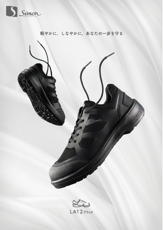 軽さ・耐久性・快適さを兼ね備えたプロテクティブスニーカー