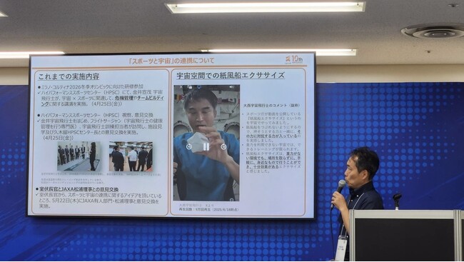 スポーツ庁が「スポーツ×宇宙」のセミナーを初開催