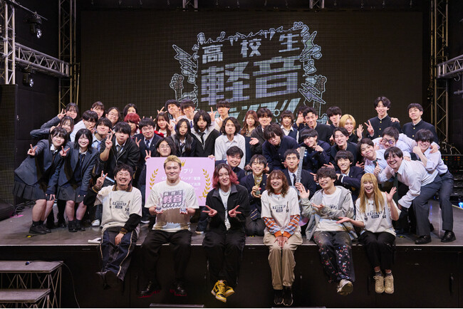 高校生軽音グランプリ2026春 優勝は 立教新座高校「ペタ」20万人が熱狂した白熱のライブステージ