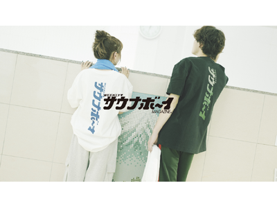 【3月7日はサウナの日】アパレルブランド「サウナボーイ」が、カルチャー・ライフスタイルWebマガジン『サウナボーイマガジン』を創刊。