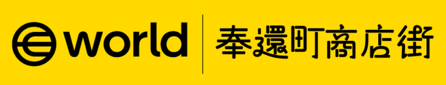 株式会社KAMP.／World IDを活用した地域活性化施策として 「World・奉還町商店街 プロジェクト 」提供開始