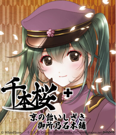 ボカロ 千本桜 ガチャ 京都 限定 缶バッジ コンプセット 京の老舗限定ガチャガチャが国民的ボカロ曲とコラボ！ 「千本桜