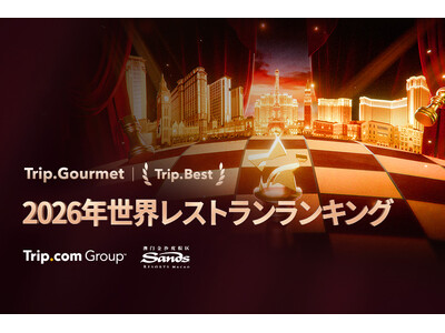 Trip.com�A���E������18,000���̃��X�g������ԗ������H�̃K�C�h�v���b�g�t�H�[���uTrip.Gourmet�v�̍ŐV���X�g���������L���O�𔭕\