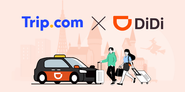 Trip.com、配車アプリ「DiDi」と共同キャンペーンを開始 移動と観光をまとめてお得に楽しめる東京限定プランを2月12日より販売