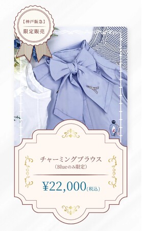 Chesty 新店舗、2025年9月3日(水)グランドオープン