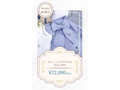 Chesty 新店舗、2025年9月3日（水）グランドオープン