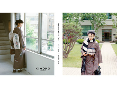 ＜KIMONO by NADESHIKO＞「特別な日に 特別な一着を」そんな想いを込めた“memorableきもの”のfairを開催します