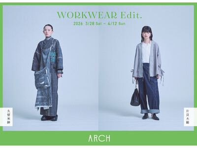 ＜KIMONO ARCH＞日常に頼もしさをもたらす、ワークウェアのような存在の「木綿きもの」を発表