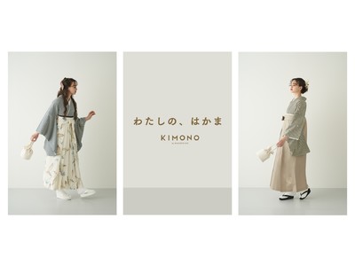 ＜KIMONO by NADESHIKO＞“春の風”をイメージした「わたしの、はかま」新作を発表