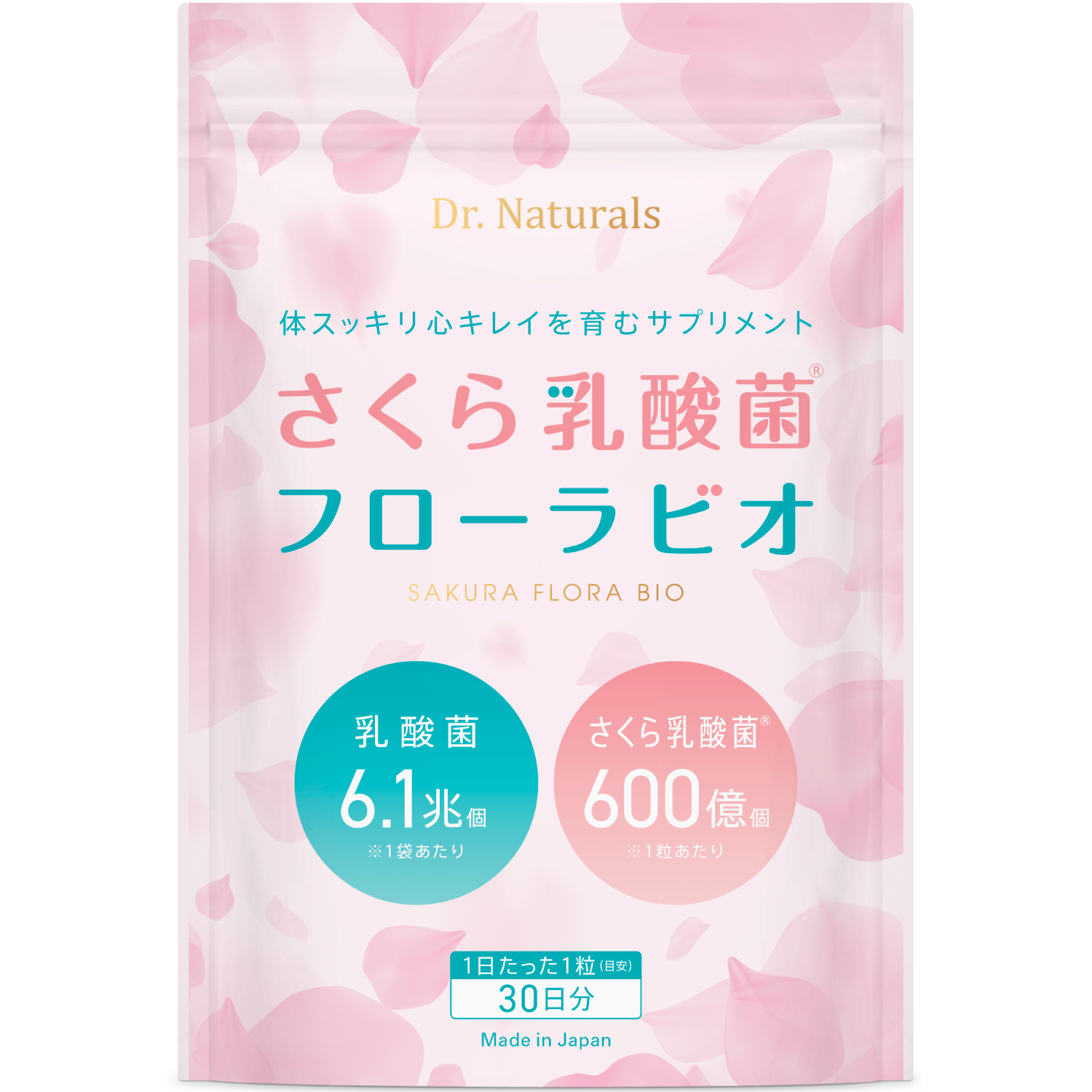 【日本の「しだれ桜」から発見された新しい乳酸菌が登場！】1粒あたり600億個の「さくら乳酸菌」を贅沢配合した乳酸菌サプリメント『さくら乳酸菌フローラビオ』が新発売！