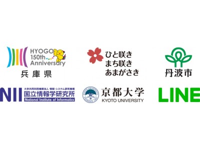 兵庫県、尼崎市、丹波市、国立情報学研究所、京都大学大学院情報学研究科と「LINEを活用した社会課題解決手法の研究に関する連携協定」を締結