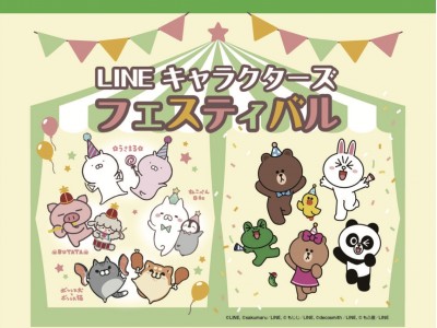 阪急百貨店うめだ本店にて「LINEキャラクターズフェスティバル」を開催 LINEキャラやクリエイターズスタンプの人気キャラたちがGWに大集合