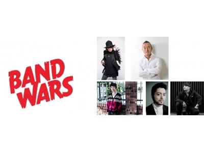 m.c.A・T、コモリタミノル、nao、山田孝之がいま注目するバンドが集まる「BANDWARS」2ndステージオーディションが本日から開始！