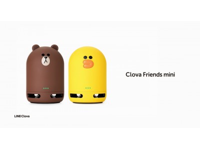 LINEのスマートスピーカーに「Clova Friends mini」が新登場ブラウンとサリーが身長11cm・体重260gの可愛いミニサイズのスピーカーに