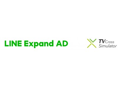 LINE の動画広告「LINE Expand AD」が、博報堂ＤＹグループのTVCMとオンライン動画広告をかけ合せた広告効果予測プラニングツール「TV Cross Simulator」に対応