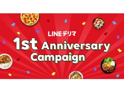 LINEデリマ、“最大21％ポイント還元”の1周年記念キャンペーンを開催　「PIZZA SALVATORE CUOMO」や「すし上等！」など人気店舗メニューが対象