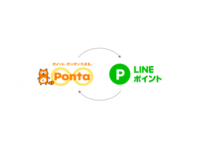 「LINEポイント」と「Pontaポイント」の相互交換サービスを開始、ポイント関連サービスの拡充によるLINEポイント経済圏の強化を目指す