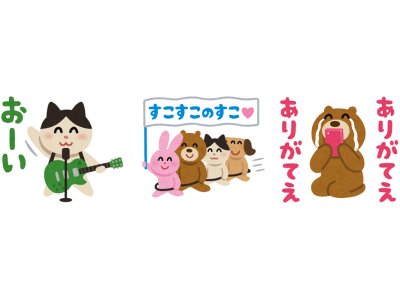 Lineチケット いらすとやパーティ とコラボしたlineスタンプをリリース 公式アカウントを 友だち追加 した方全員にプレゼント Oricon News