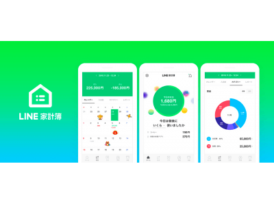 LINE Pay、「LINE」上で毎日の収支の入力が簡単にできる家計簿・資産