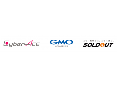 CyberACE、GMOアドパートナーズ、ソウルドアウト各社と戦略的パートナーシップ契約を締結、SMB領域における販売拡大目指す
