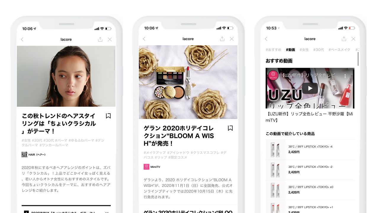 美容ポータルサイト「lacore（ラコレ）」、外部メディアとの連携をスタート  　ユーザーの趣味趣向にあった記事コンテンツをピックアップし提案
