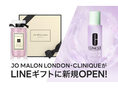 LINEギフトに大人気ブランドが続々出店！皮膚科学から生まれたコスメブランド「CLINIQUE」、上質な香りを届けるラグジュアリーブランド「JO MALONE LONDON」が新規オープン！