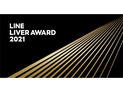 山之内すずがスペシャル審査員として参加決定！LINE LIVEで活躍するライバーの祭典「LINE LIVER AWARD 2021」が12月12日（日）開催！