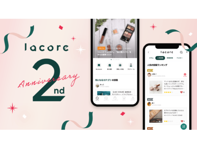 美容ポータルサイト「lacore（ラコア）」の２周年を記念して『lacore2周年記念キャンペーン』がスタート！