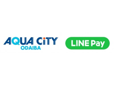 LINE Pay、「アクアシティお台場」で決済導入開始