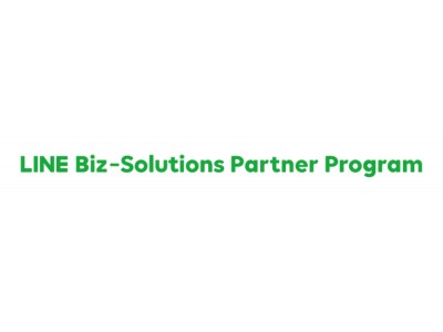 Lineの法人向けサービスの販売 開発のパートナーを認定する新パートナープログラム Line Biz Solutions Partner Program において 第一回認定パートナーを発表 企業リリース 日刊工業新聞 電子版