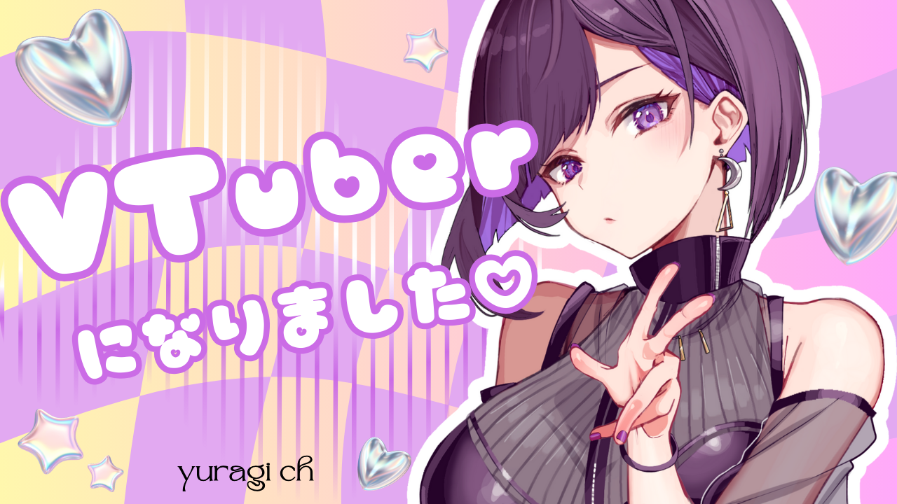 PANDORA、SNS総フォロワー数160万人超の白瀬あかりが、VTuber「ゆらぎ」としてデビュー！本日よりYouTubeチャンネル配信開始！