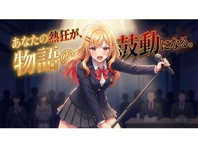 【未経験から世界へ】次世代循環型IP『IDOL:UnderCode』が第1期生メインキャストオーディションを開催！キャラクター声優/VTuberとマルチに活動!!