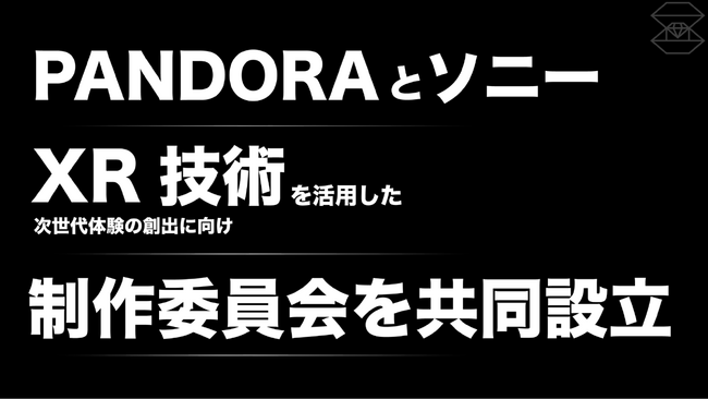 PANDORAとソニー、XR技術を活用した次世代体験の創出に向け製作委員会を共同設立