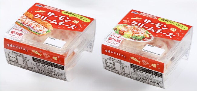 「サーモンクリームチーズ」新パッケージで発売