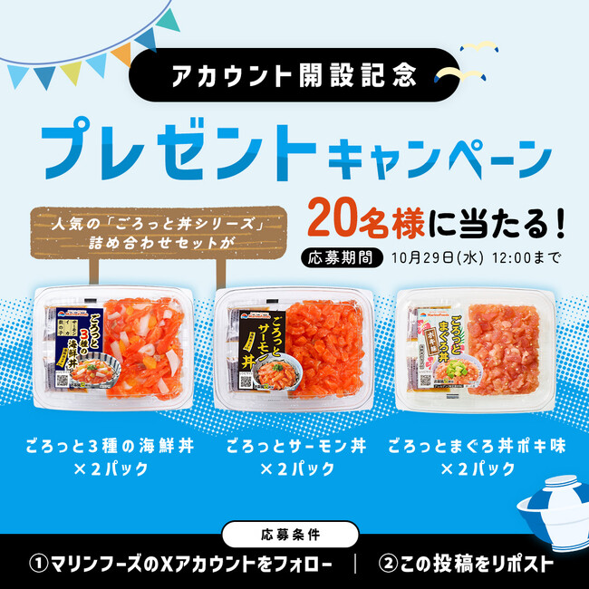 創立記念日に合わせて公式Ｘ（旧Twitter）アカウントを開設