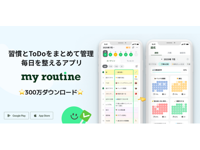 タスク管理も、習慣管理もこのアプリひとつで。習慣アプリ「マイルーティン」、スケジュール×習慣一括管理機能を正式リリース