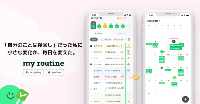 毎日が慌ただしい30~40代女性の間で口コミ拡大中!自己管理アプリ「MyRoutine」--このアプリひとつで暮らしが変わった