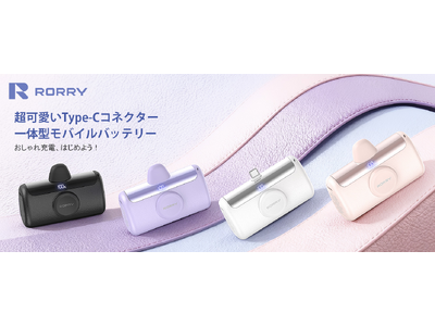【RORRY】小型なのに10000mAh。直挿しモバイルバッテリー「D5-10000」が 3,476円 ...
