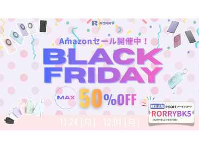 女性必見！Amazonブラックフライデー・第3弾！RORRY人気女性向けモバイルバッテリー6選、最大50...