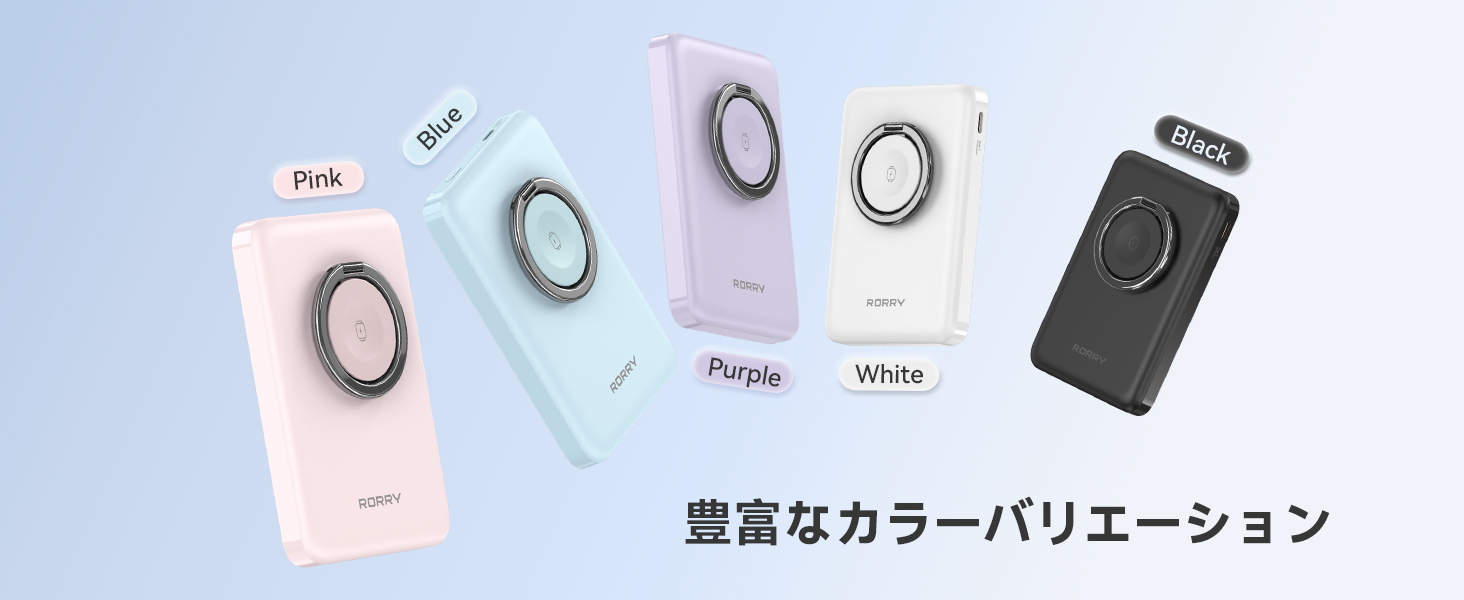 【史上最安・楽天市場限定】RORRY 3in1マグセーフモバイルバッテリーP1が2,750円（54%OFF ）ケーブルレス充電生活が始まる
