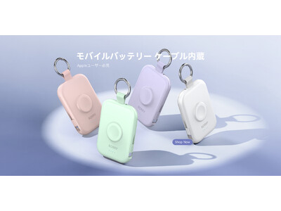 【スマイルSALE】キーホルダー付きで話題の「RORRY T1／D2シリーズ」が最大42％OFF