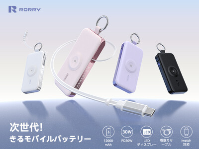 RORRY�A�A�E�g�h�A���p��z�肵��12000mAh�E30W�Ή����o�C���o�b�e���[�uD3-12000�v�𔭔�